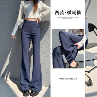 微喇西装裤女2025新款秋季高级感垂感休闲喇叭裤大码显瘦加绒裤子