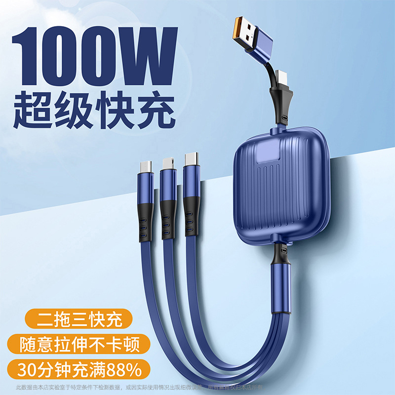 100W超极快充USB转Type-c二拖三可伸缩车载充电线适用tpc苹果安卓
