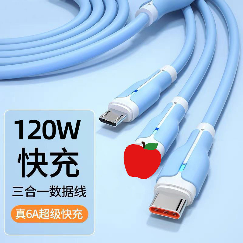 一拖三120W超级快充数据线适用安卓苹果华为Type-c三合一6A闪充线