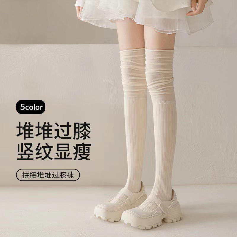 袜女春秋冬季JK袜子日系拼接长筒奶白色高筒堆堆袜大腿过膝袜JK风