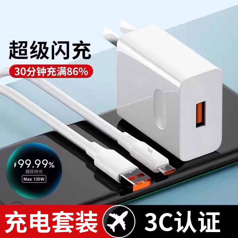 加粗蟒蛇数据线超级闪充适用华为荣耀vivo苹果安卓Typec手机快充6