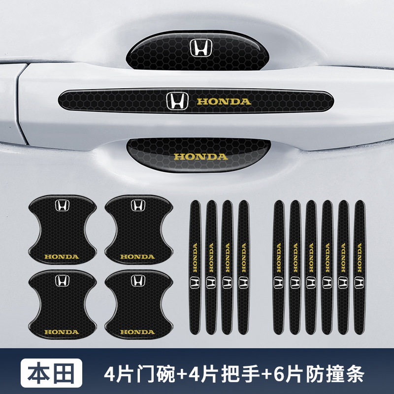 适用本田思域雅阁CRV缤智凌派汽车门把手贴防撞条划痕门碗防护贴