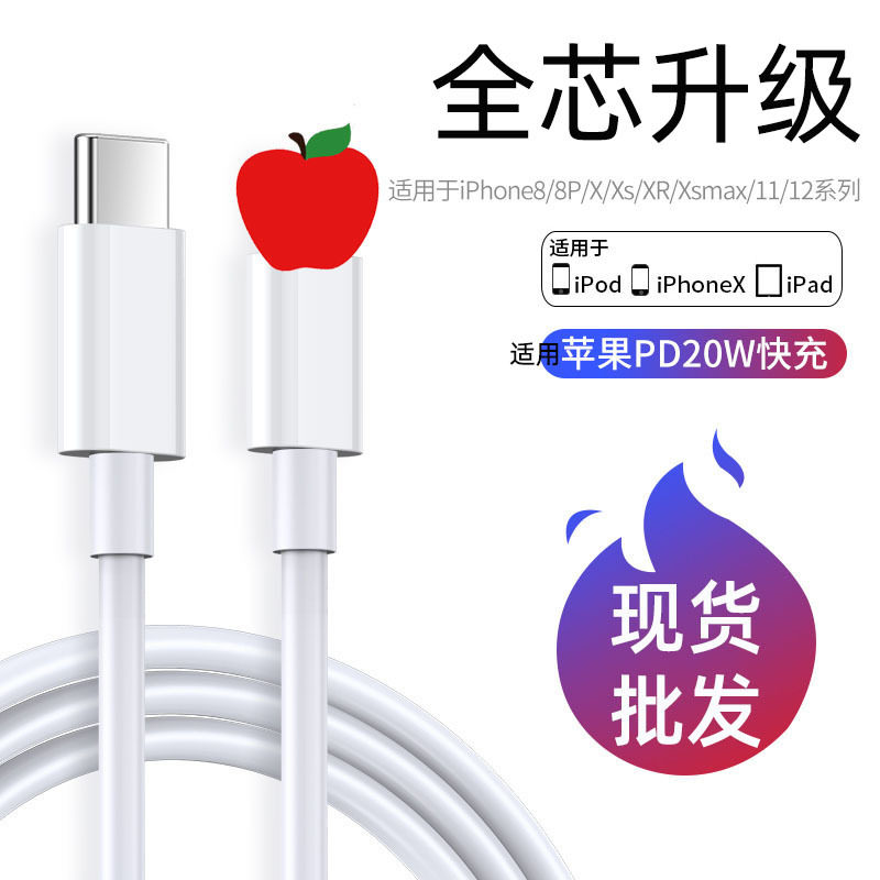 加长2米PD数据线20W适用苹果iPhone13/12/11/XS手机快充线18WPD头