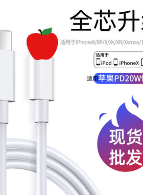 加长2米PD数据线20W适用苹果iPhone13/12/11/XS手机快充线18WPD头