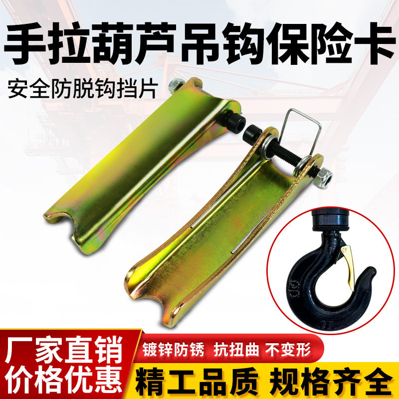 科康其他起重工具德国手拉装置