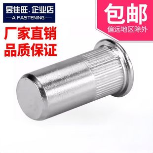 304不锈钢盲孔平头竖纹铆螺母小头拉母 316不锈钢六角封闭涨螺母