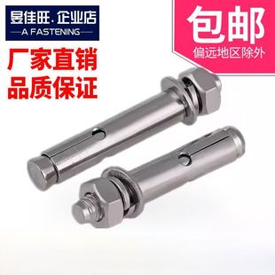 304不锈钢膨胀螺丝 地脚螺栓 加长拉爆螺丝M6M8M10M12M14M16M20