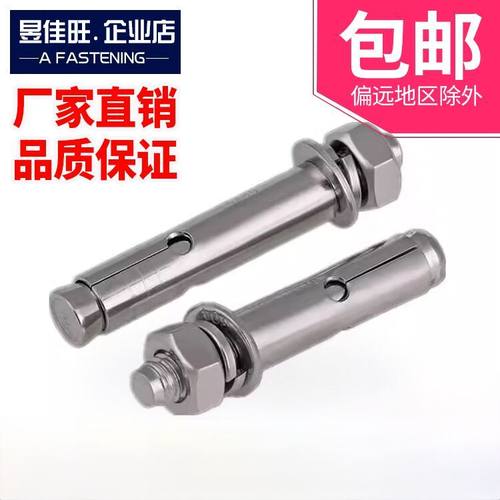 304不锈钢膨胀螺丝地脚螺栓拉爆
