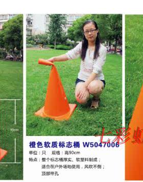 卡乐咪品牌早教幼儿园儿童户外标志筒路障带孔标志橙色软质标志桶