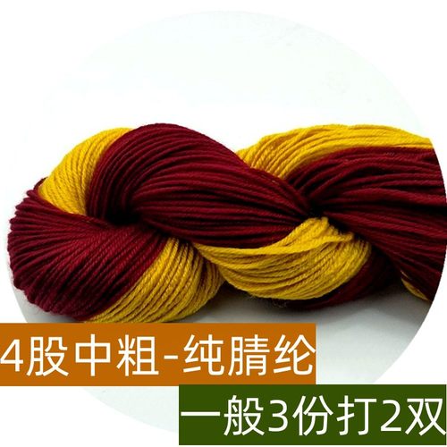 手工毛线钩针拖鞋晴纶线团