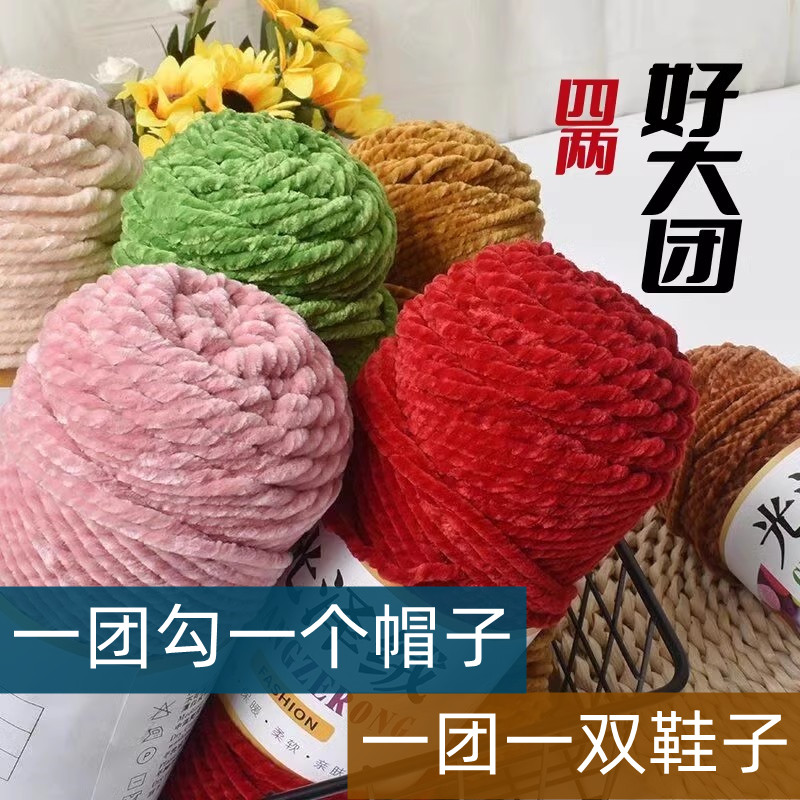 光泽绒大团三股线雪尼尔diy