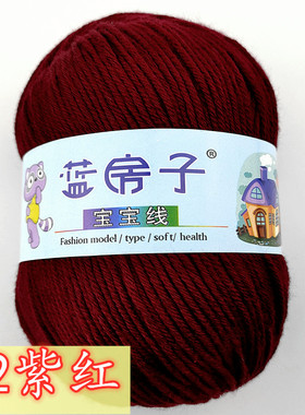 毛线团宝宝线手工编织打鞋细线