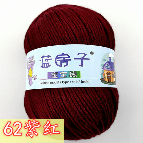 毛线团宝宝线手工编织打鞋细线