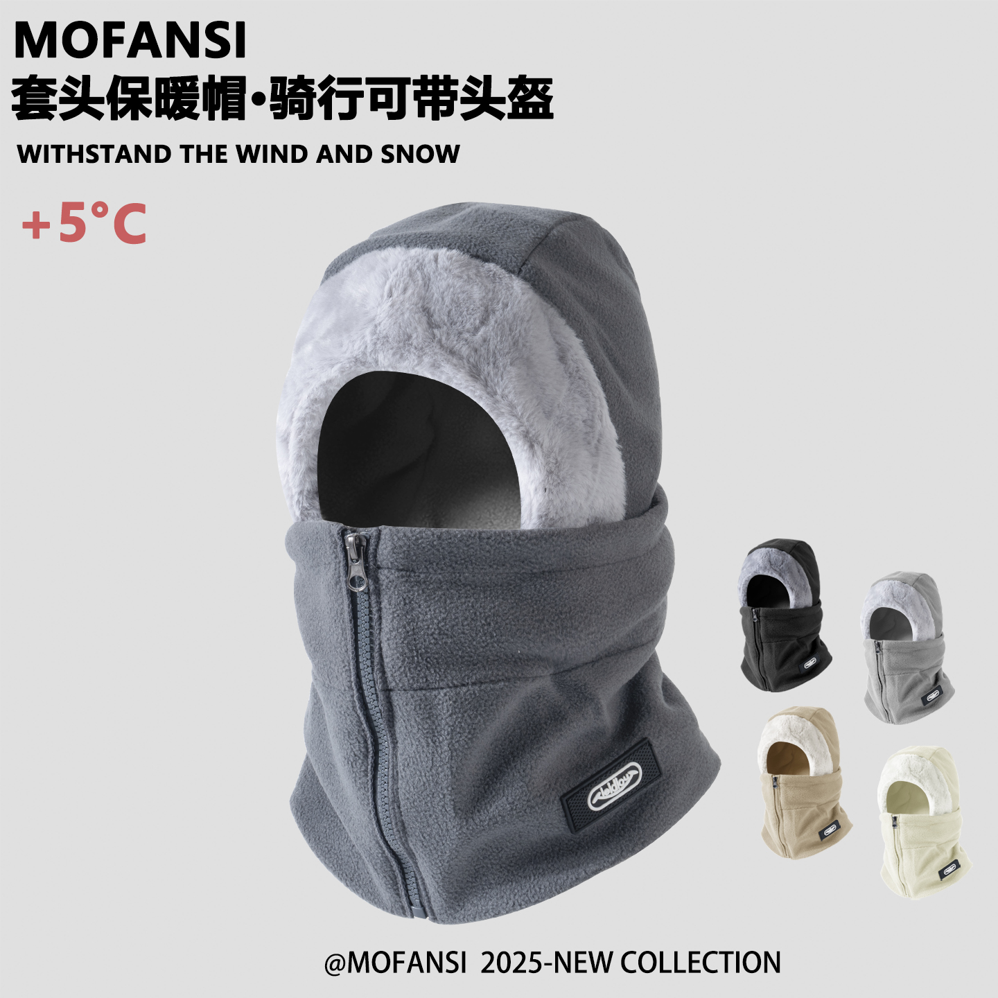 秋冬骑行可带头盔防风保暖帽男女