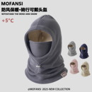 骑行面罩围脖一体帽子女冬季 滑雪骑电动车防风寒加绒保暖套头帽男