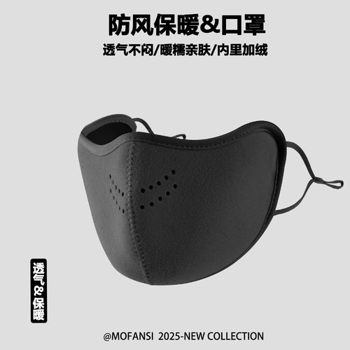 保暖口罩秋冬防风寒显脸小高颜值