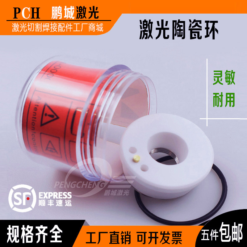 激光切割陶瓷环D32嘉强D28万顺兴图片