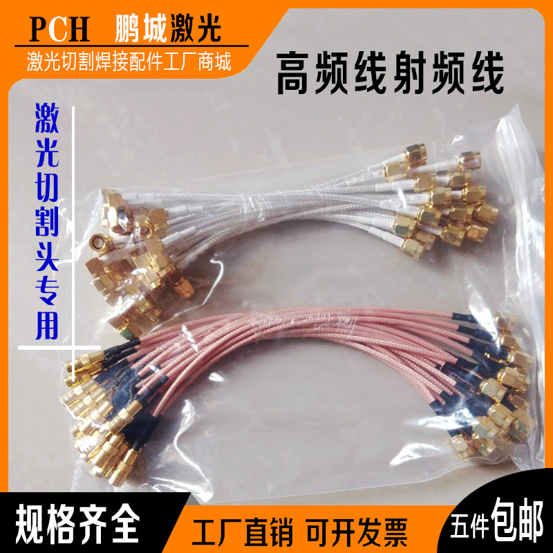 切割激光机 感应线 射频线 高频线 嘉强 传感线 万顺兴激光头配件,五金/工具,激光切割机,淘宝优惠券,粉丝福利购,淘宝优惠卷