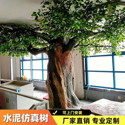 大型仿真水泥雕刻树仿真树景观树造景假树包柱子树装饰定制