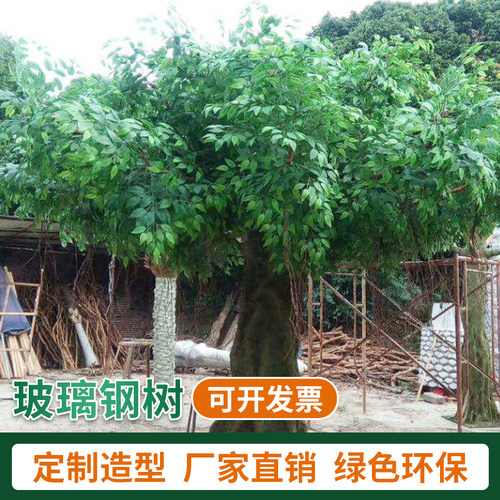 玻璃钢摆设造景落地室内装饰假树