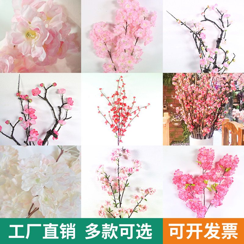 仿真樱花枝桃花枝梅花枝腊梅装饰假花客厅插画塑料花室内造景摆设 西安金森造景 淘优券