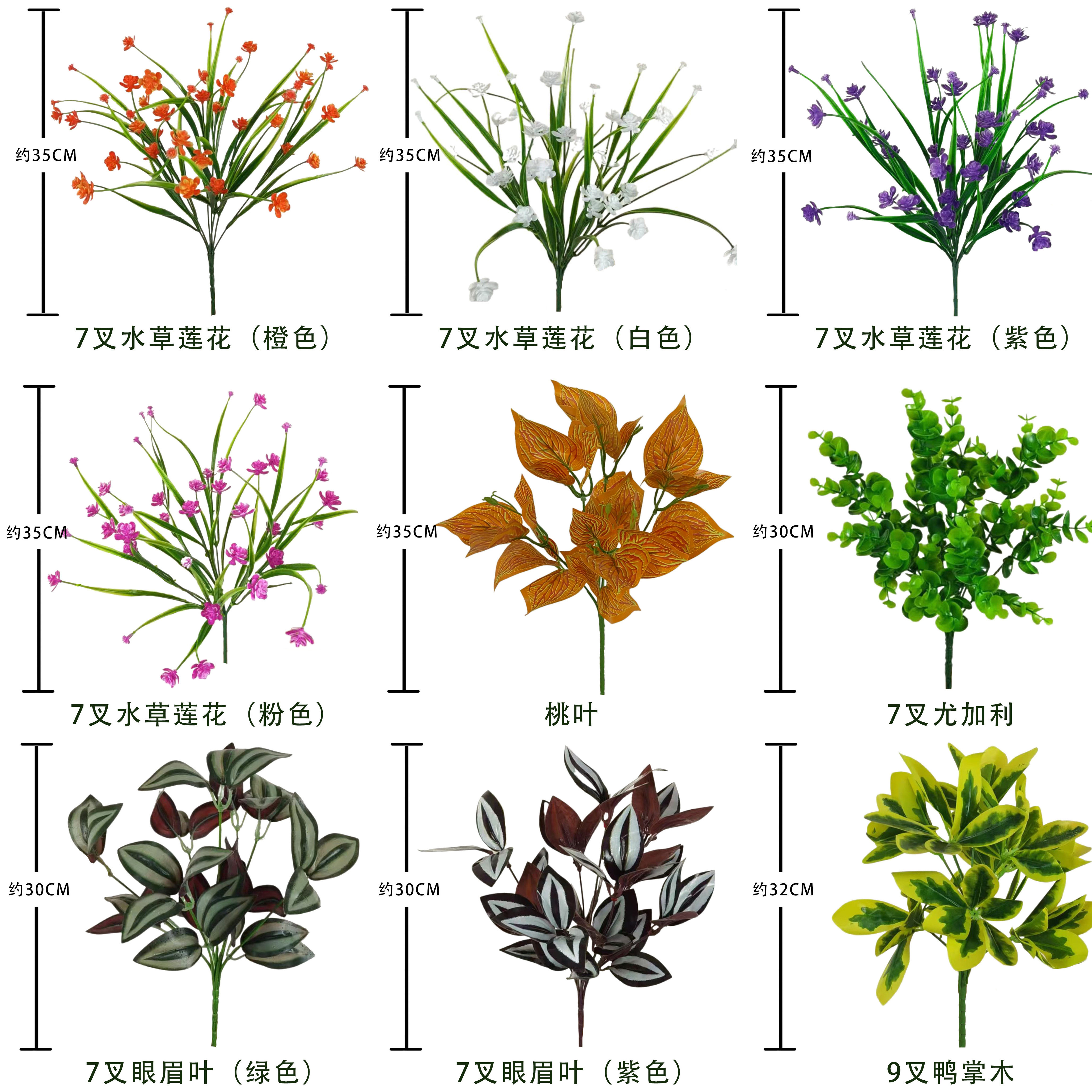 仿真单枝植物鸟窝草苹果叶尤加利