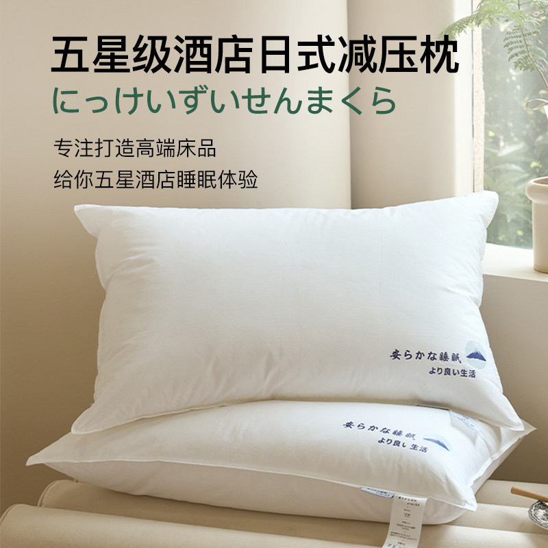 洲际半岛五星级酒店全棉日式枕芯枕高弹护颈助睡眠单人软枕头一对