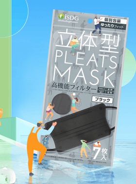 日本ISDG3D立体口罩防尘防雾霾透气不勒耳黑色口罩独立包装7枚/袋