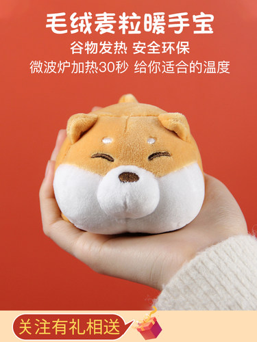 寒卧宝柴犬玩偶便携微波炉加热暖手宝毛绒玩具热水袋生日礼物