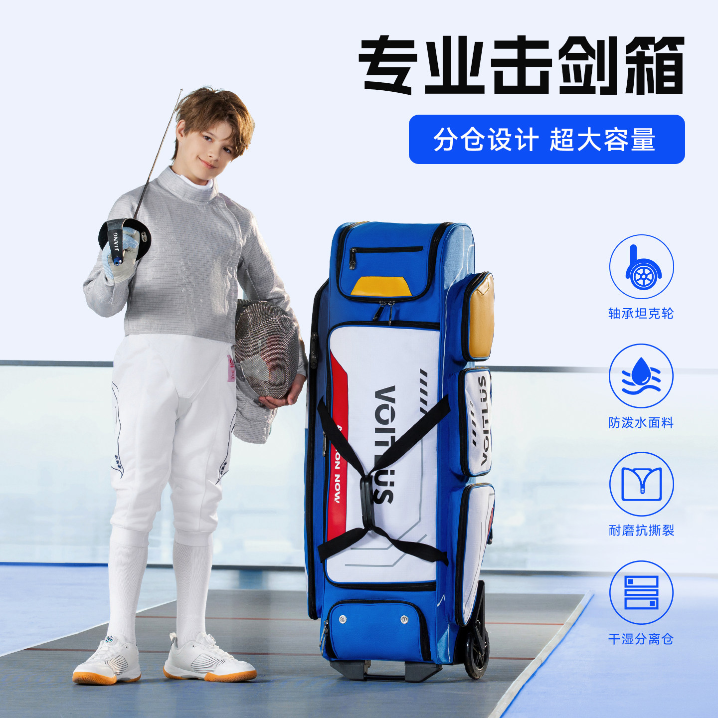 专业击剑剑包滚轮包比赛训练包可托运站立超大容量可放整套装备