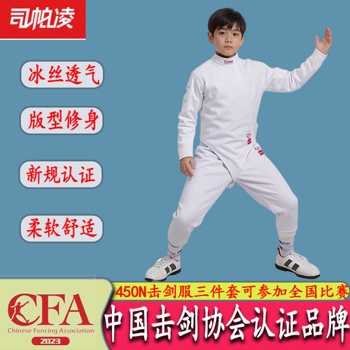 司帕凌花重佩保护服套装