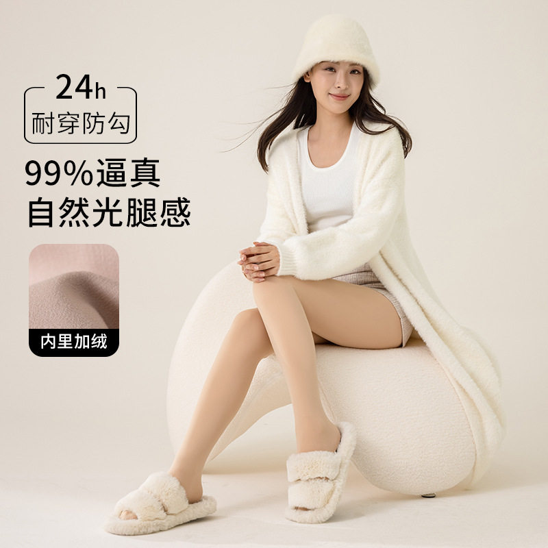 YXY粉底液打底裤秋冬加绒加厚裸感肤色高腰提臀一体光腿袜连裤袜