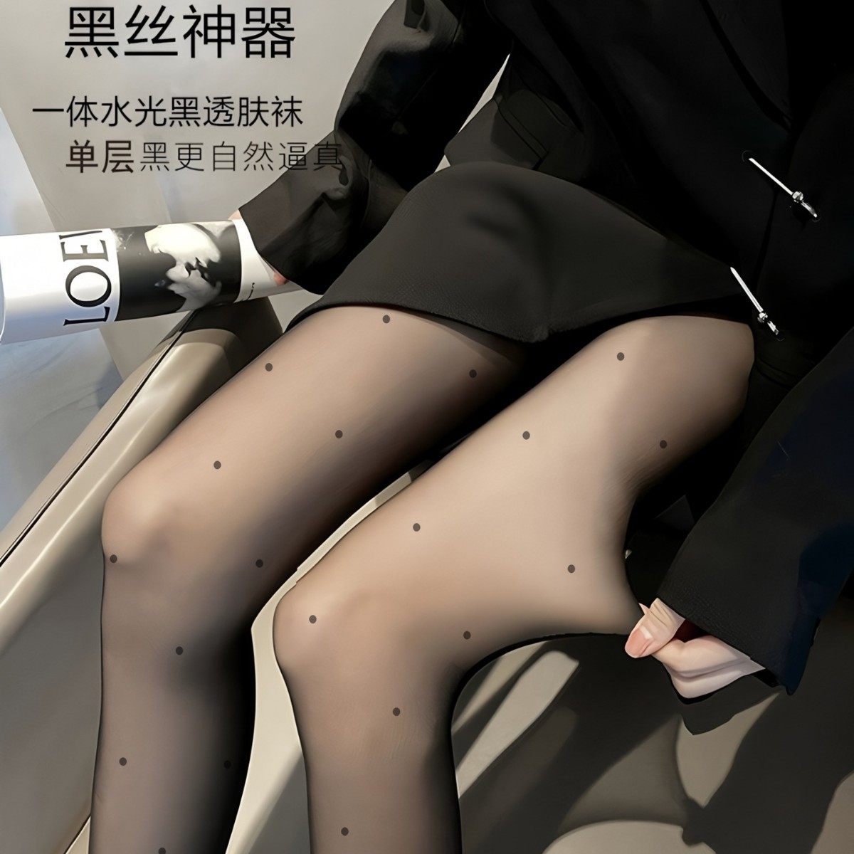 波点假透肉圆点丝袜女秋冬加绒加厚打底连裤袜春秋光腿神器真透肤
