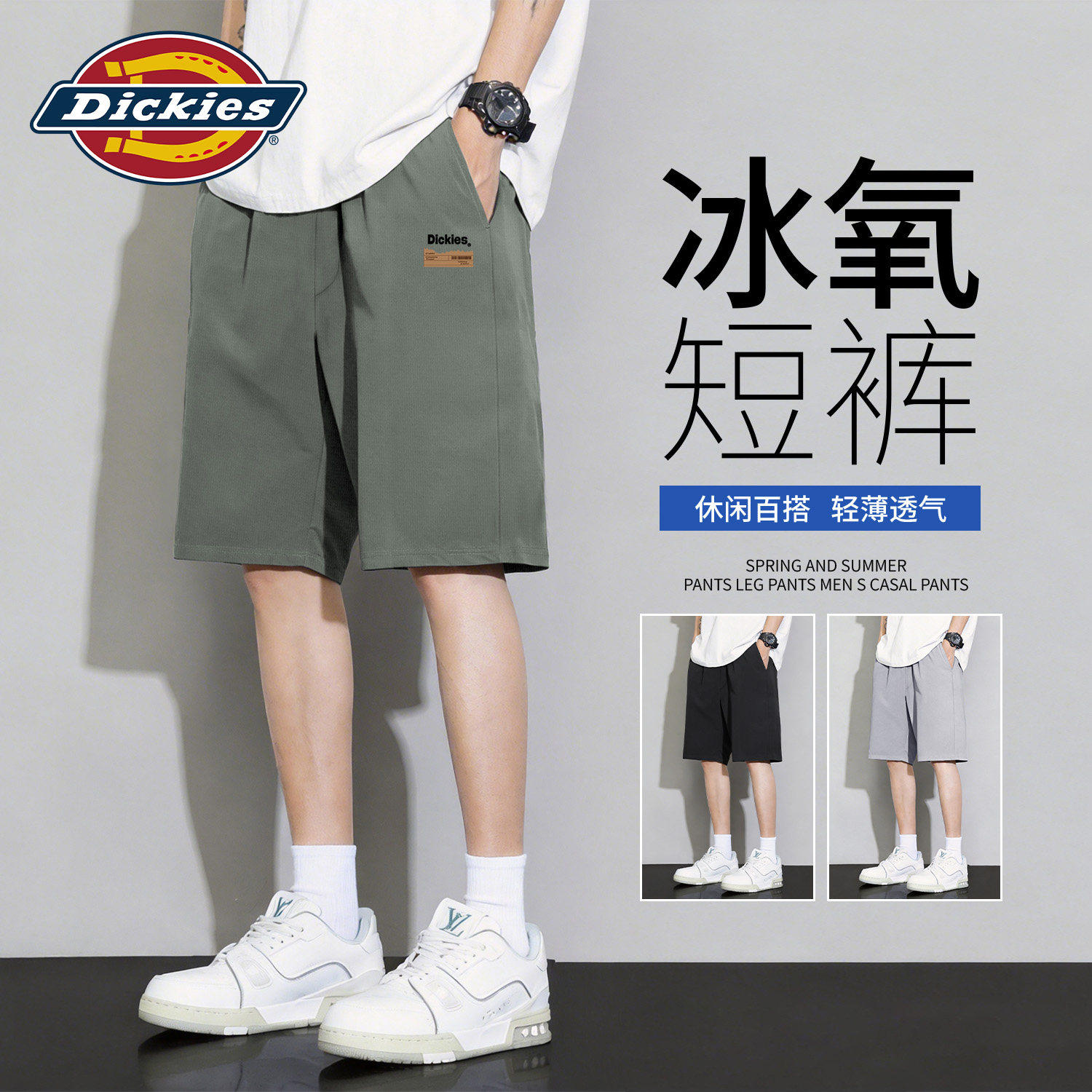 Dickies速干短裤男休闲2026夏季