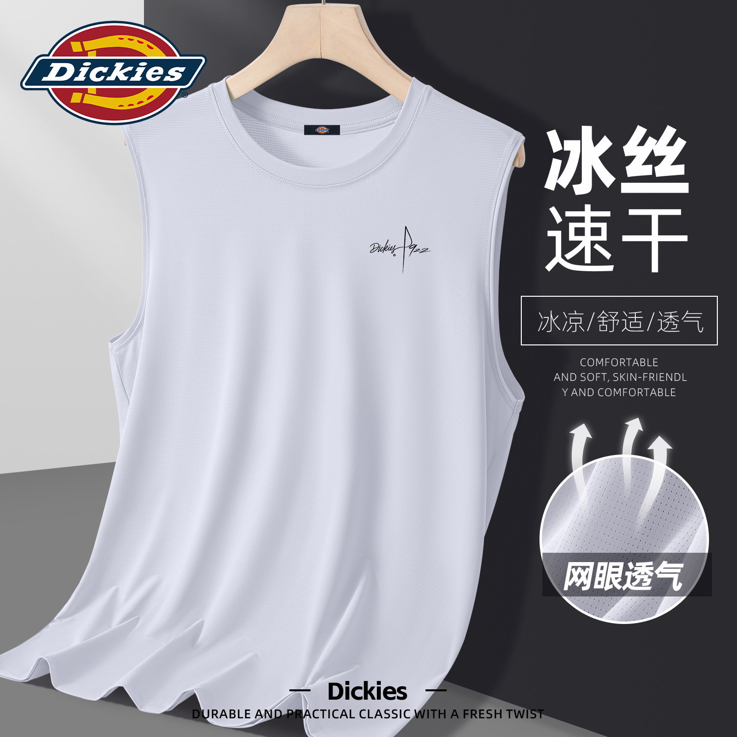Dickies男生冰丝背心夏轻薄透气速干运动健身坎肩宽松网眼无袖T恤