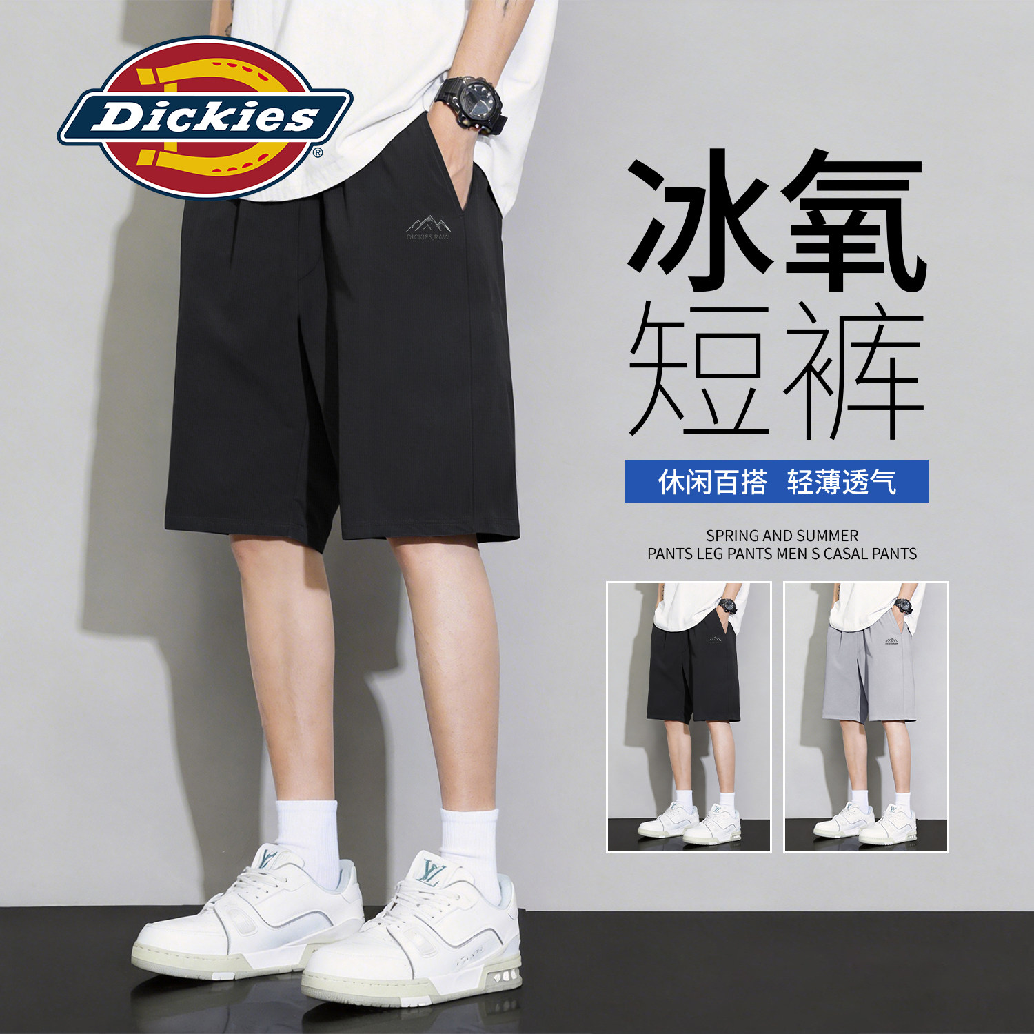 Dickies男士凉感五分裤夏季速干薄款休闲短裤大码宽松男生休闲裤