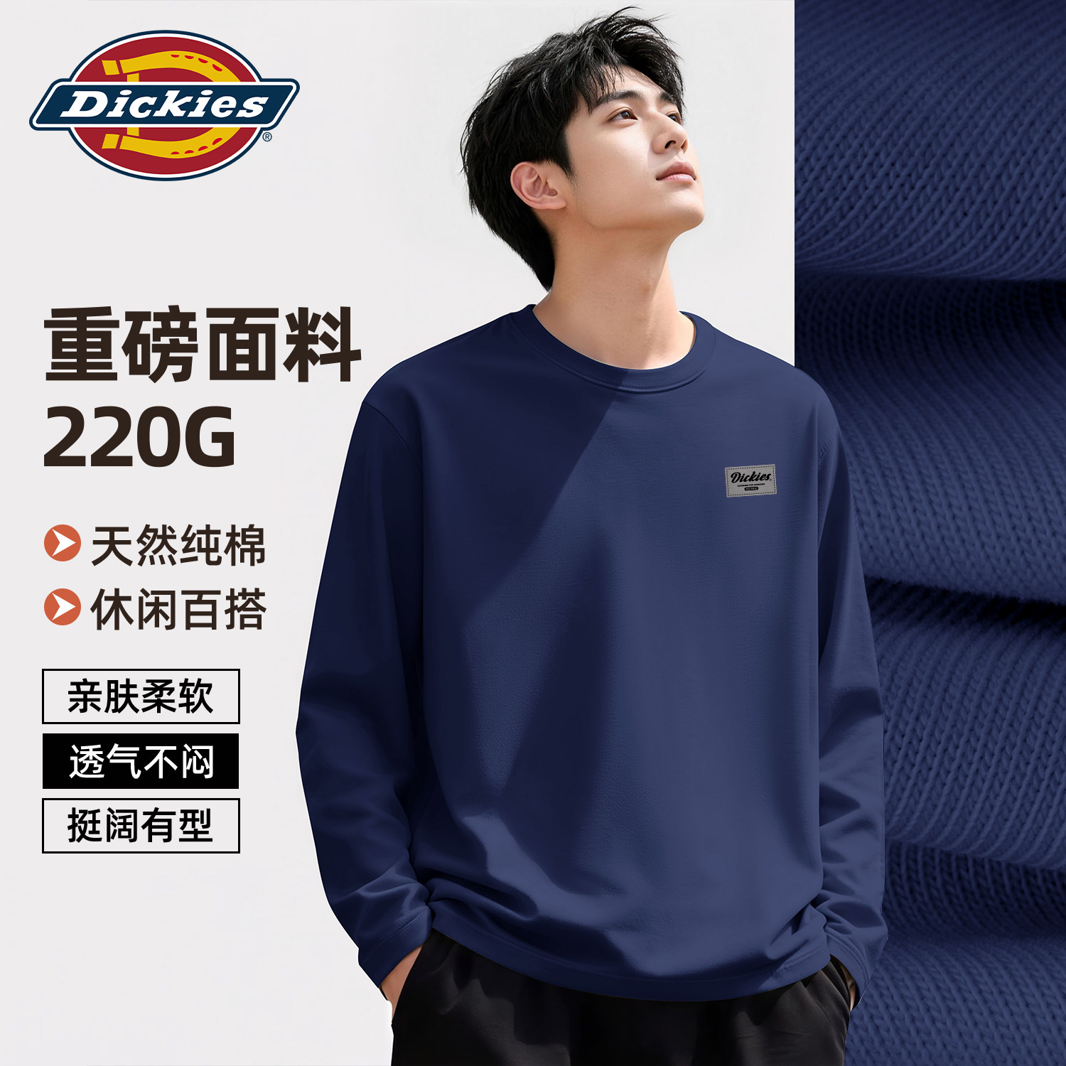 Dickies男生长袖T恤2026秋季新款圆领衣服宽松透气重磅纯棉上衣男