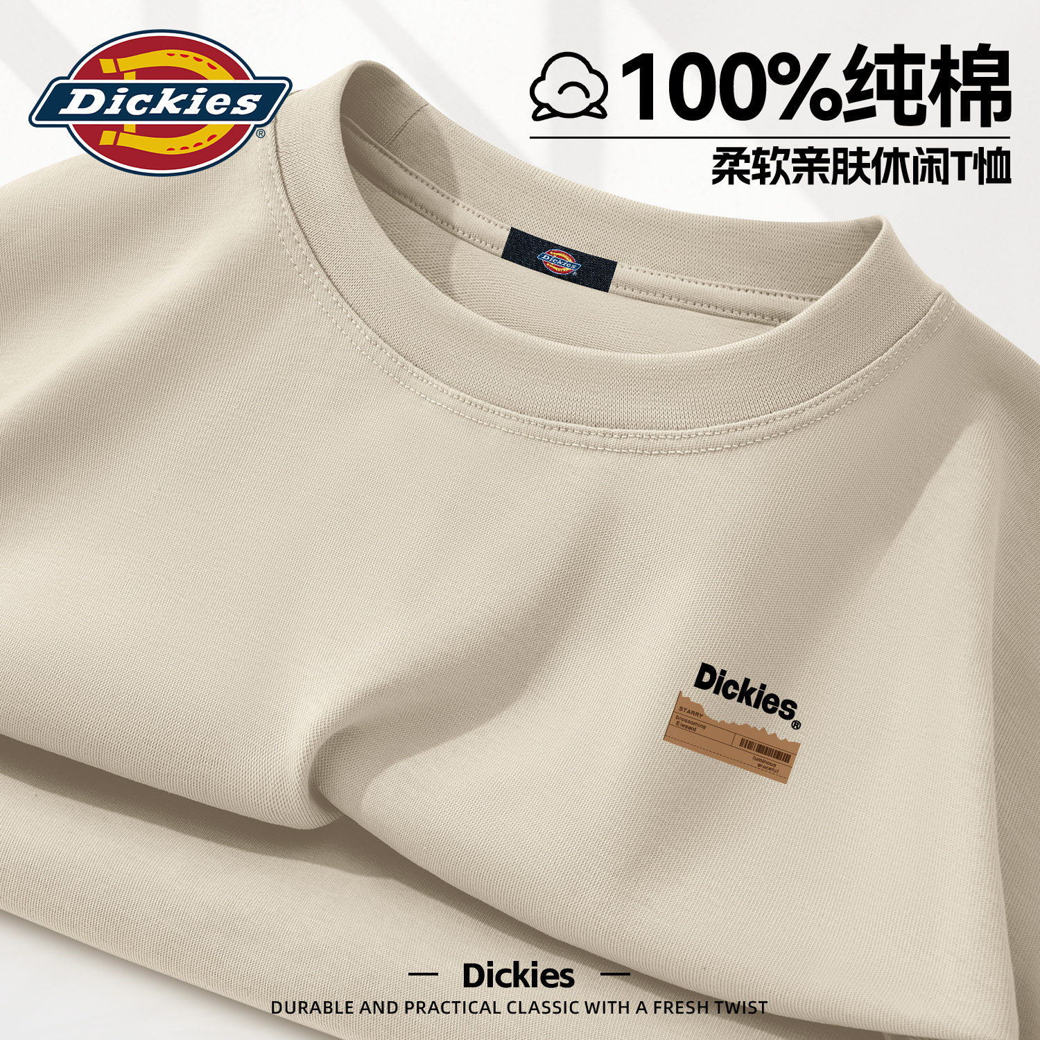 Dickies纯棉短袖T恤男士夏装2026新款衣服潮流时尚学生宽松体恤男