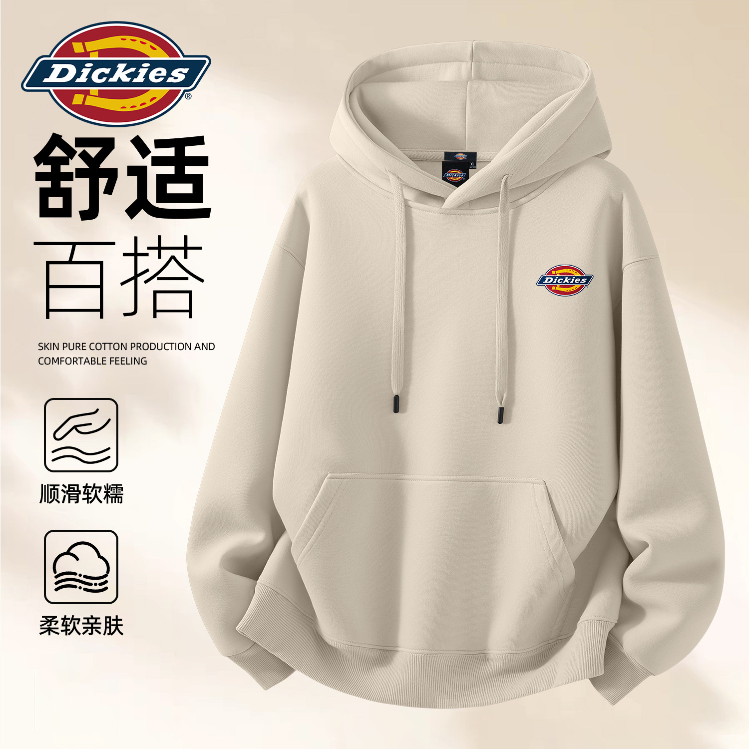 Dickies重磅连帽卫衣2026秋季男士外套宽松大码衣服男装休闲外套