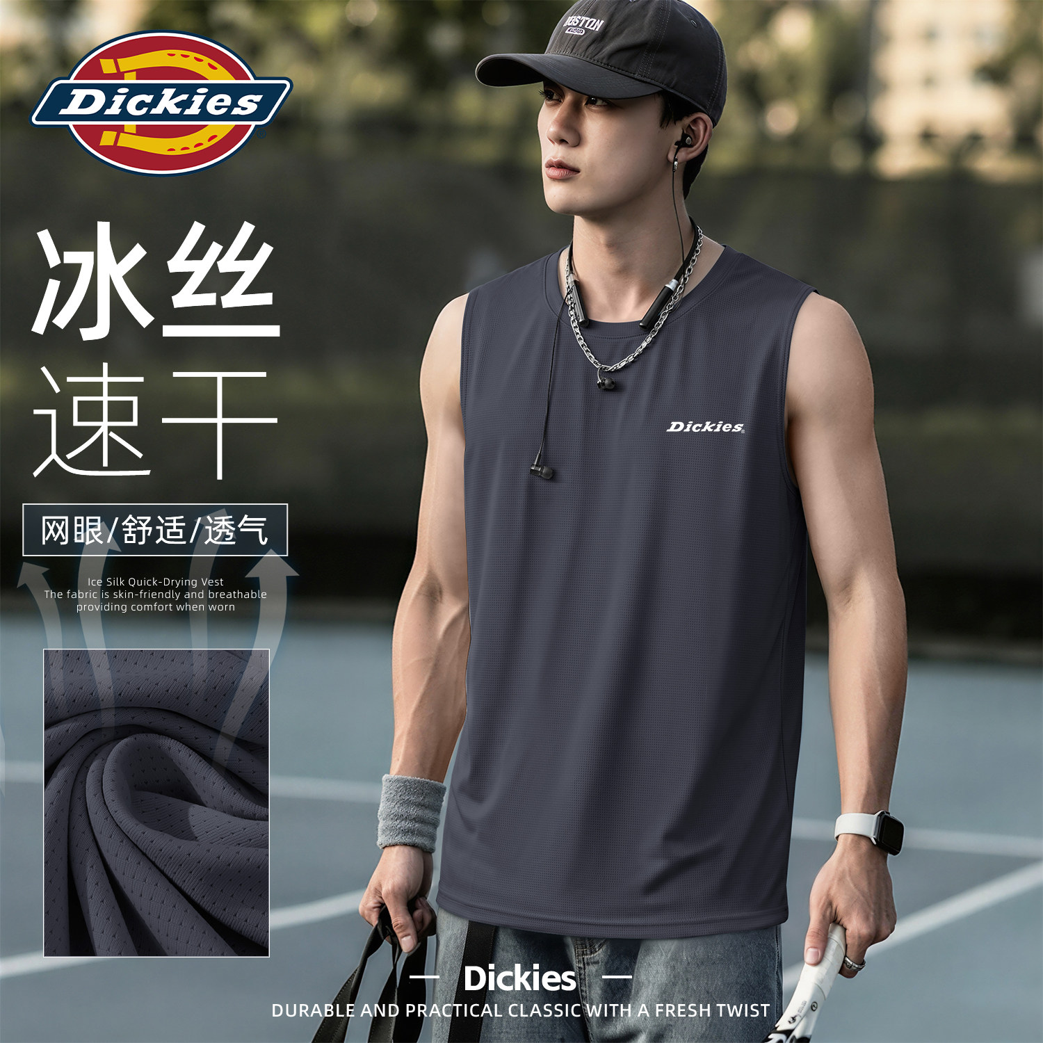 Dickies冰丝速干背心男2026新款夏季运动无袖坎肩宽松透气健身T恤