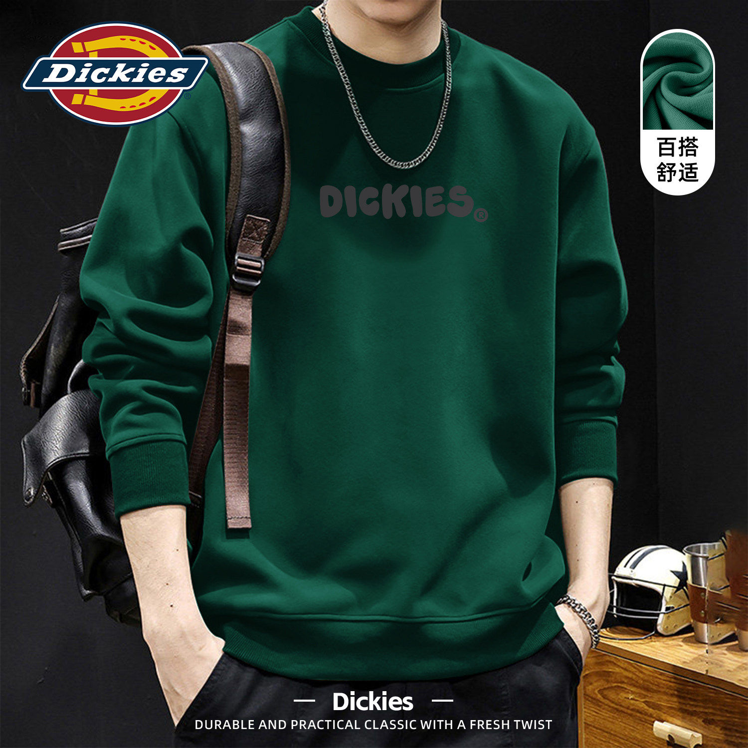 Dickies男款卫衣墨绿色圆领2026春季新款衣服内搭外穿青少年上衣