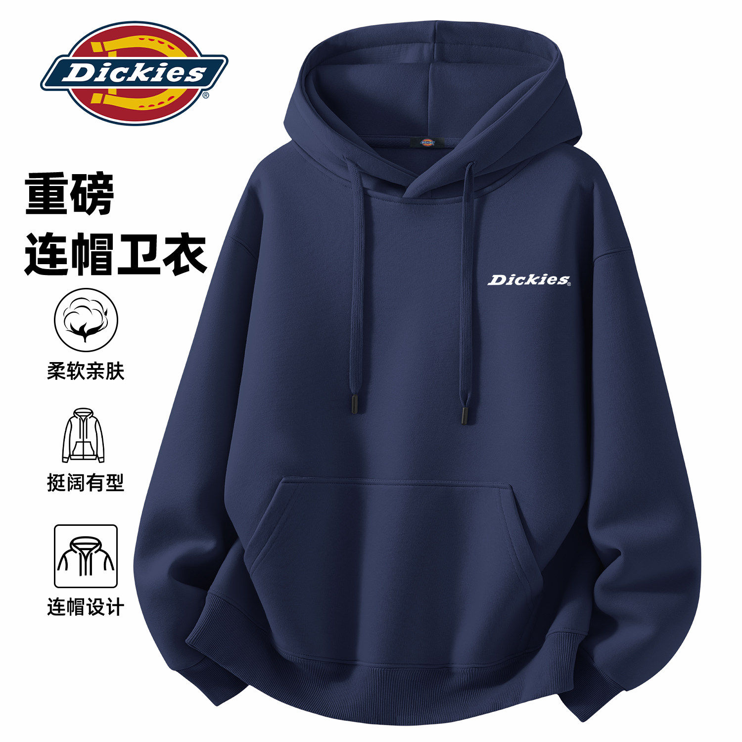Dickies春秋连帽卫衣男款青少年2026新款春季印花重磅长袖上衣男