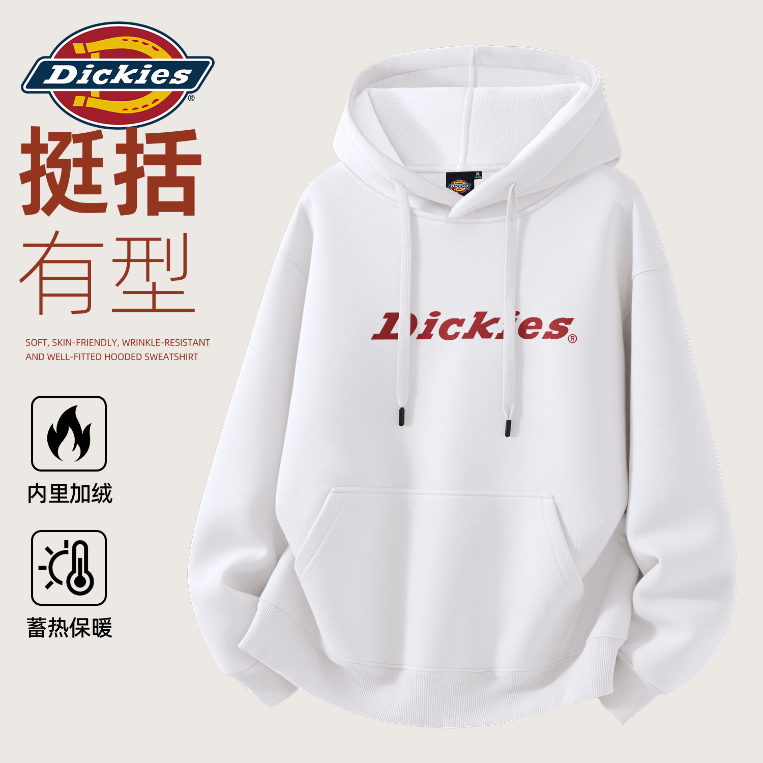 Dickies白色连帽卫衣男款加绒加厚保暖青少年冬季衣服男潮流外套