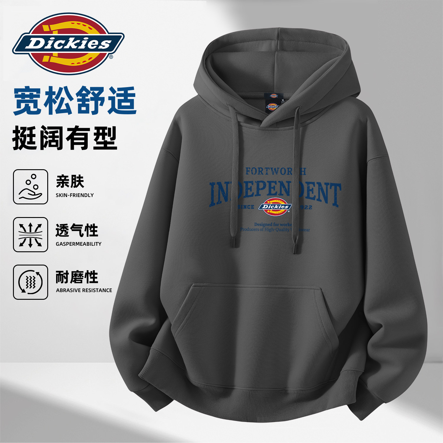 Dickies秋季连帽卫衣男款2026新款休闲百搭男生外套青少年衣服男