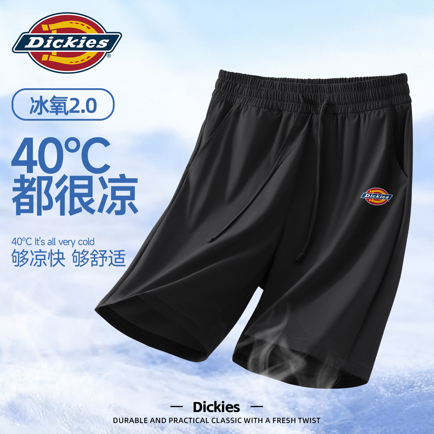 Dickies休闲裤子男款黑色夏季冰丝运动裤凉感学生五分裤男士短裤