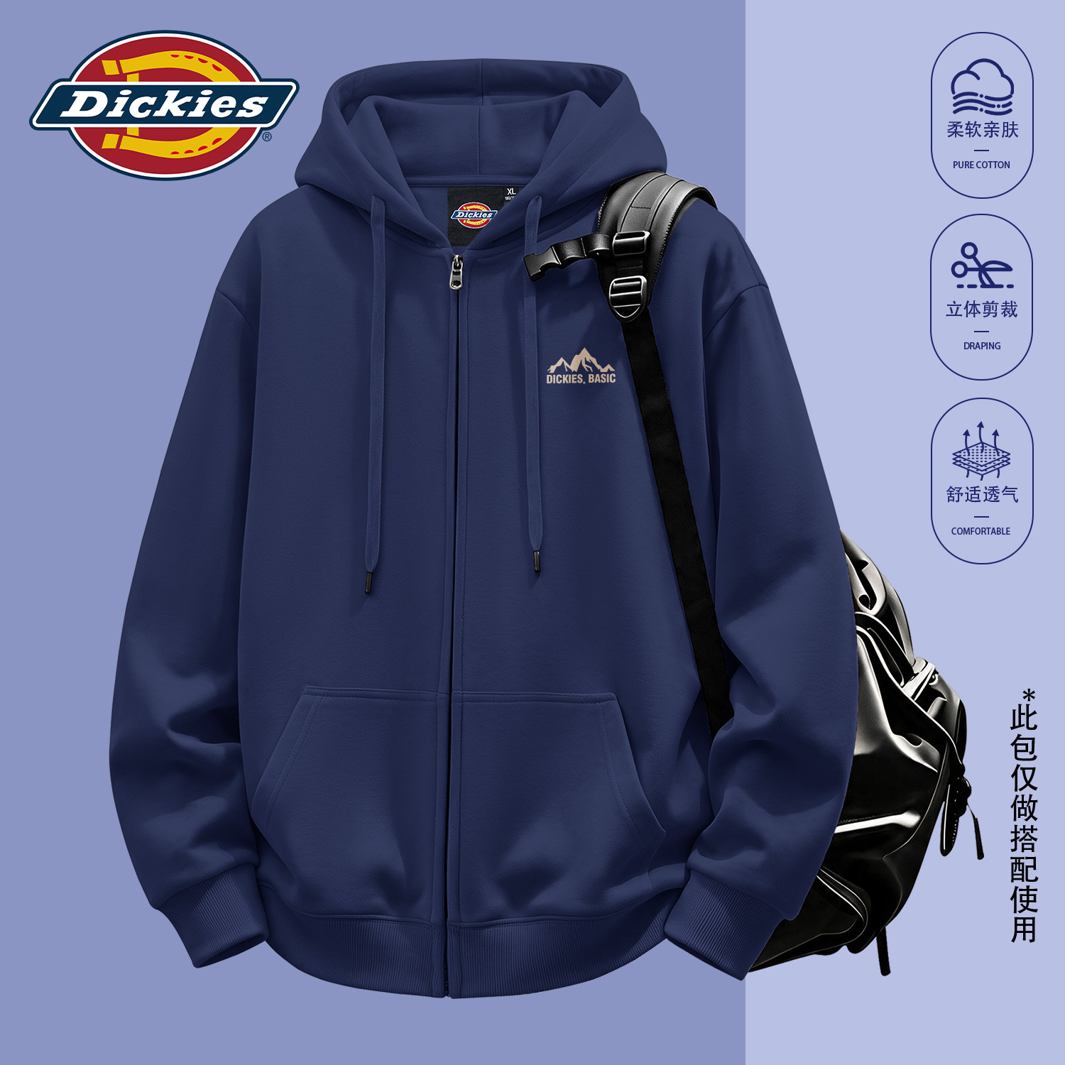 Dickies男装重磅开衫卫衣男连帽拉链衫青少年男生秋季上衣男外套