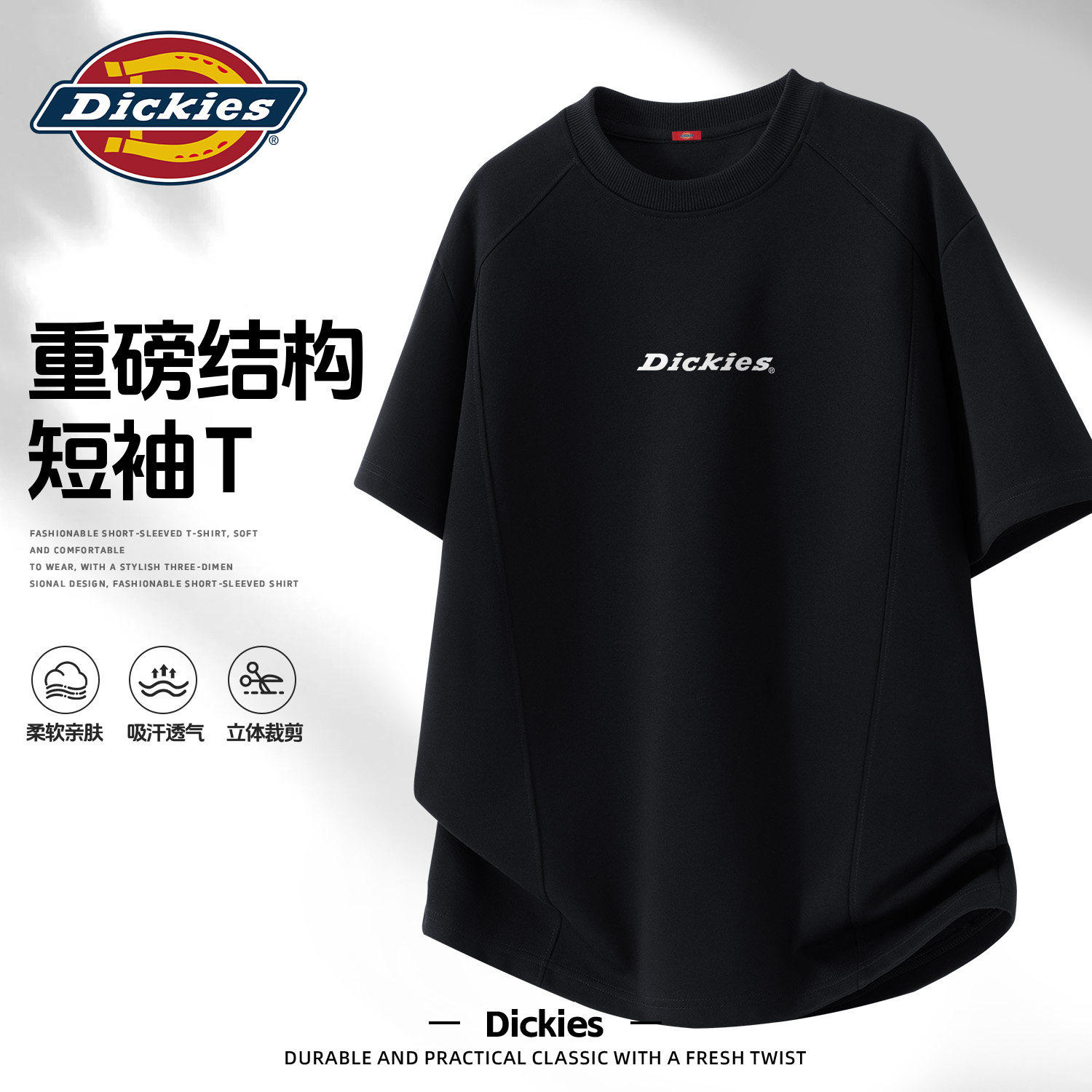 Dickies短袖T恤男款夏季时尚