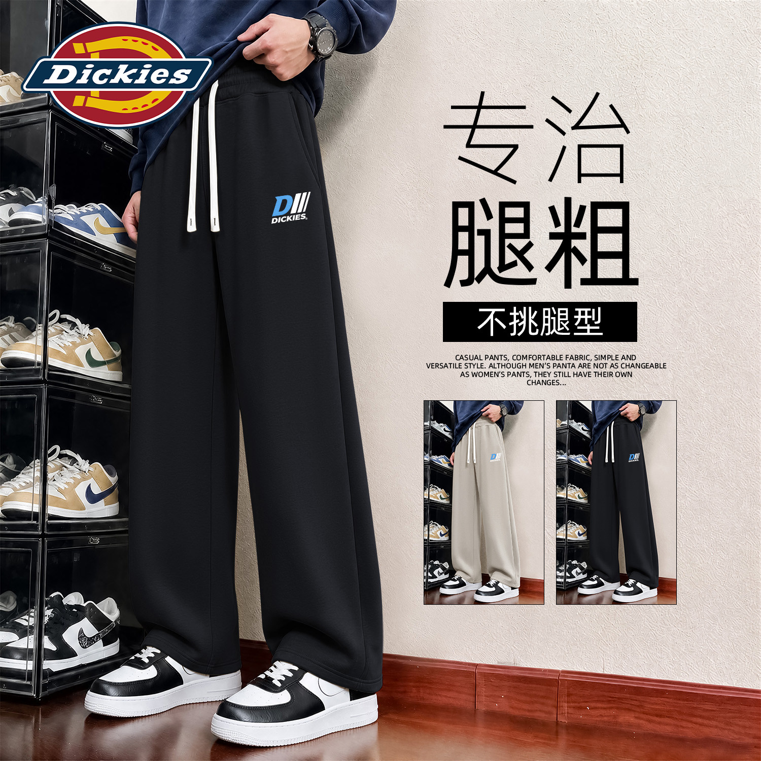 Dickies黑色休闲裤男款宽松阔腿直筒裤百搭舒适秋季新款男士长裤