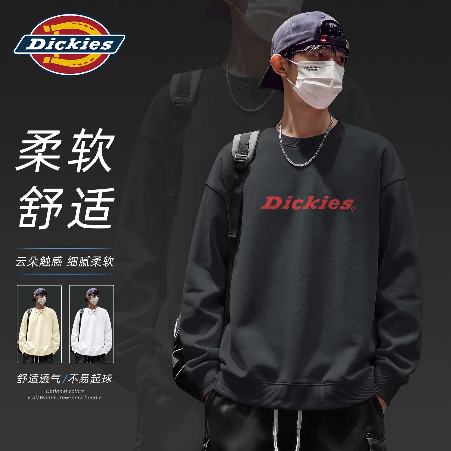 Dickies黑色圆领卫衣男女2026新款套头上衣潮牌美式青少年衣服男