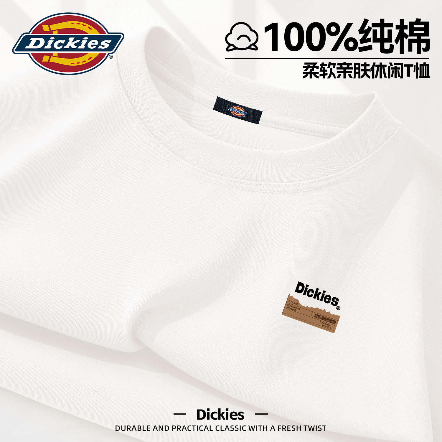 Dickies白色纯棉短袖T恤男纯棉简约百搭宽松学生上衣男青少年夏装